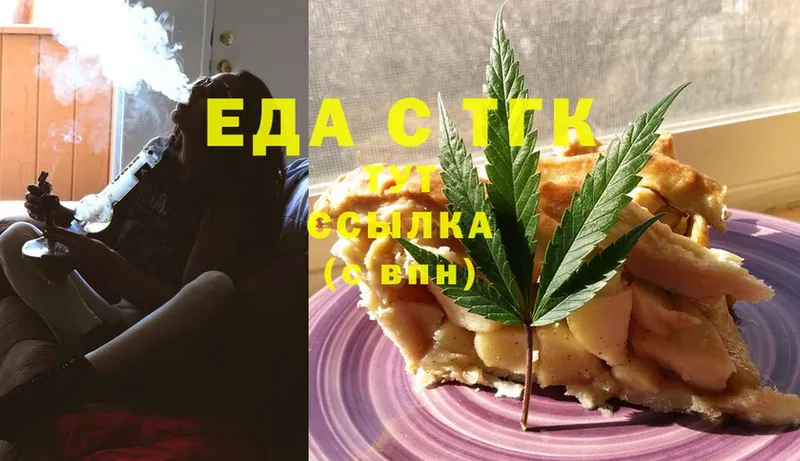 Еда ТГК конопля Канаш