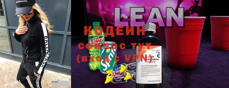 как найти закладки  Канаш  дарк нет официальный сайт  Codein напиток Lean (лин) 