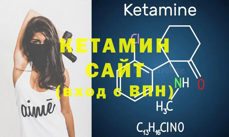 Кетамин ketamine  Канаш 