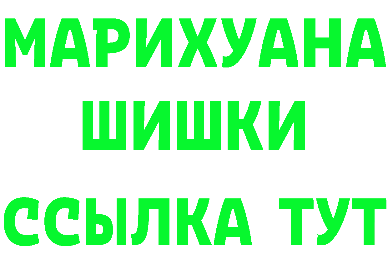 БУТИРАТ буратино зеркало дарк нет МЕГА Канаш