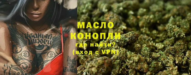 blacksprut ТОР  Канаш  Дистиллят ТГК THC oil 